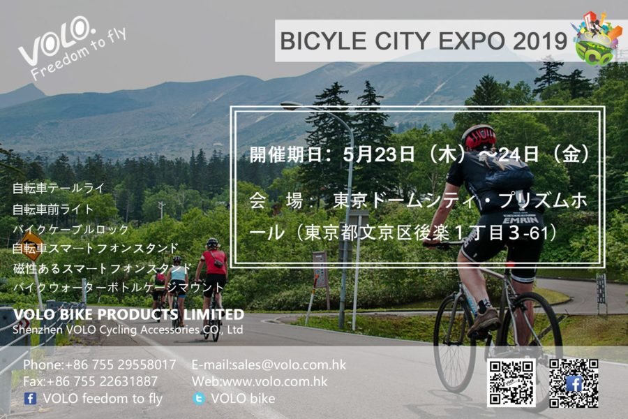 日本展邀请函-2019.5.23-24